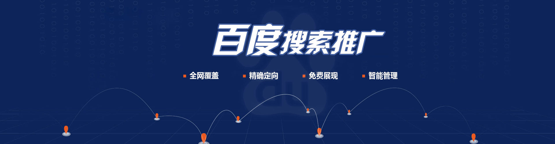 丹徒百度广告推广