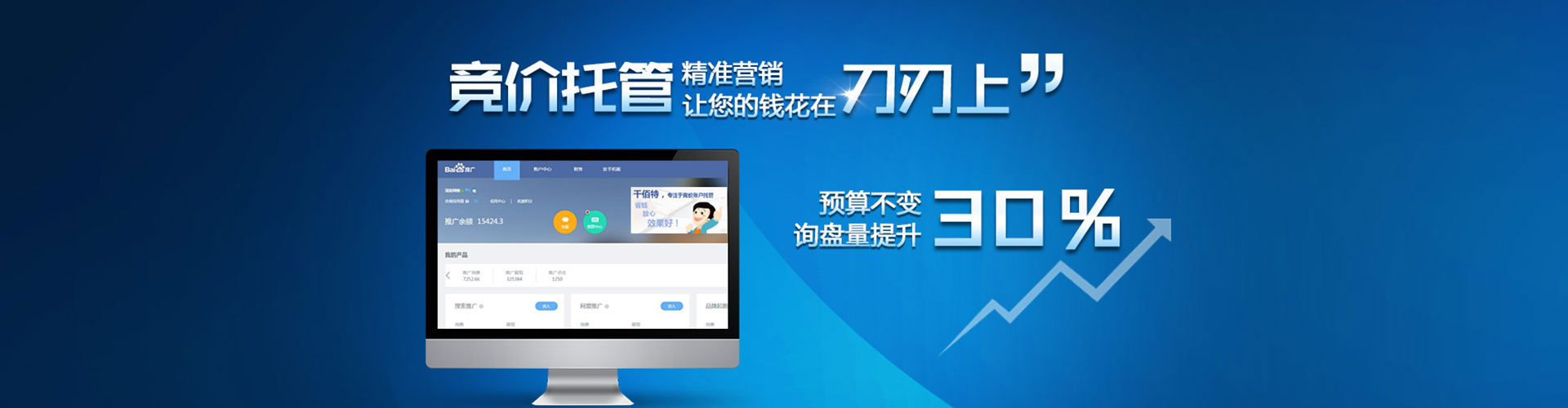 丹徒信息流推广